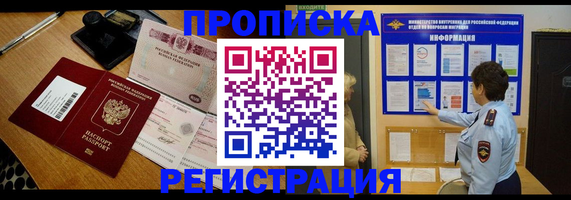 временная регистрация 2025 в Красноуральске
