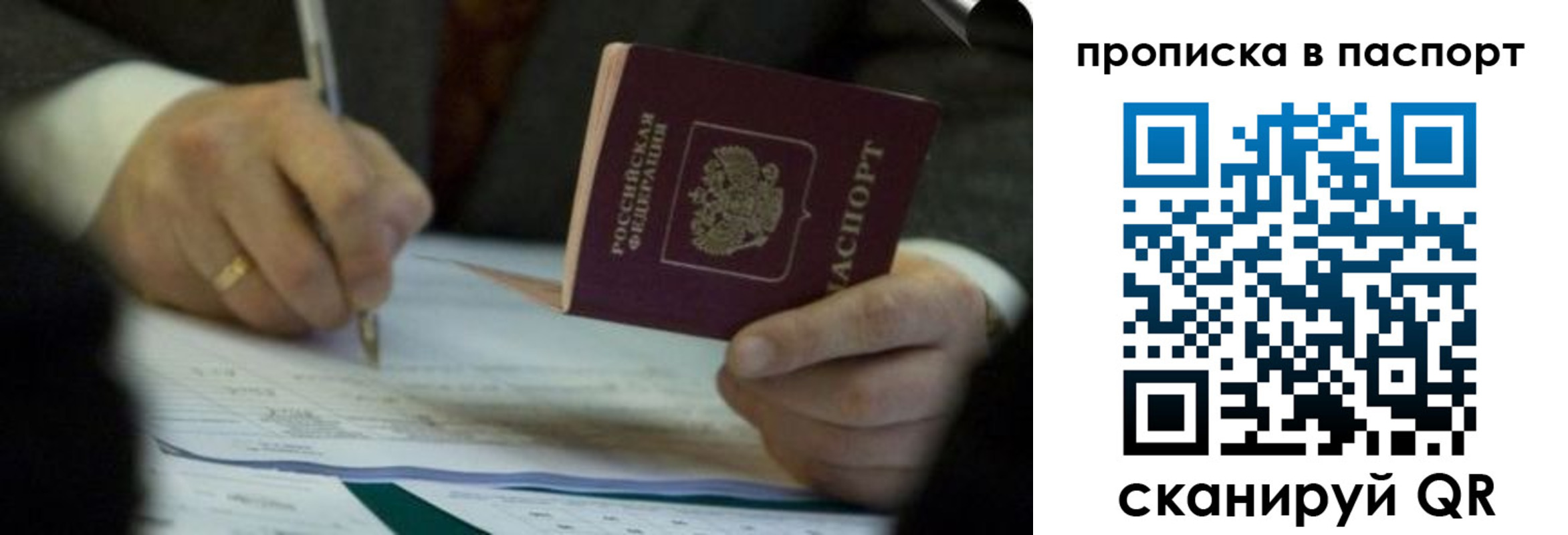 прописка законно в Красноуральске