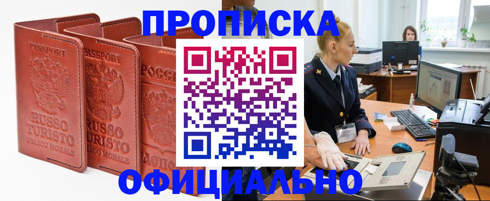 временная регистрация недорого в Красноуральске