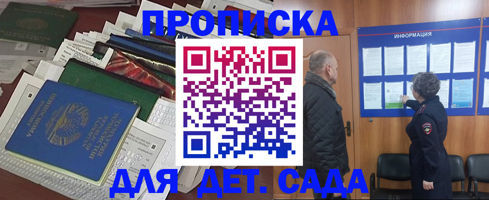 временная регистрация для всех в Красноуральске