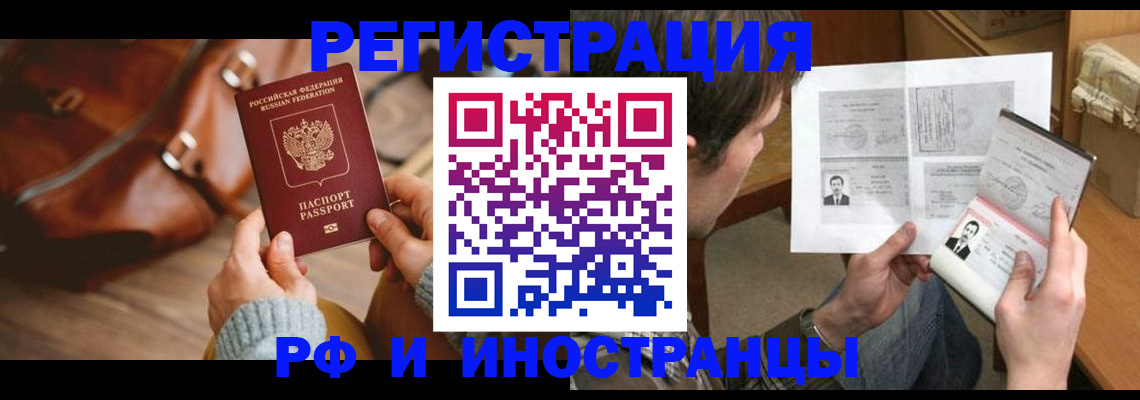 прописка законно в Красноуральске