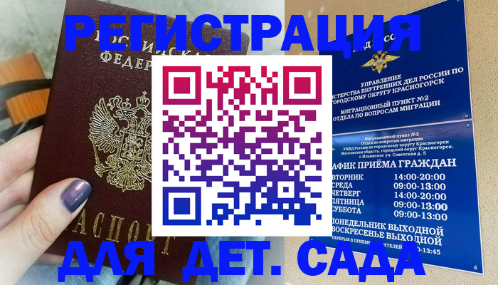 временная регистрация гарантия в Красноуральске