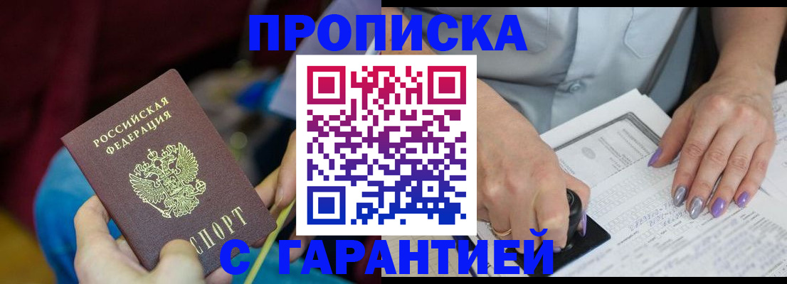 временная регистрация законно в Красноуральске