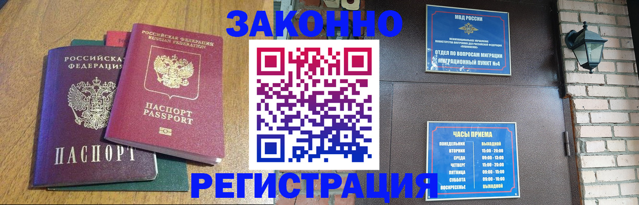 временная регистрация поиск в Красноуральске