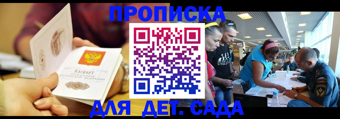 прописка в Красноуральске