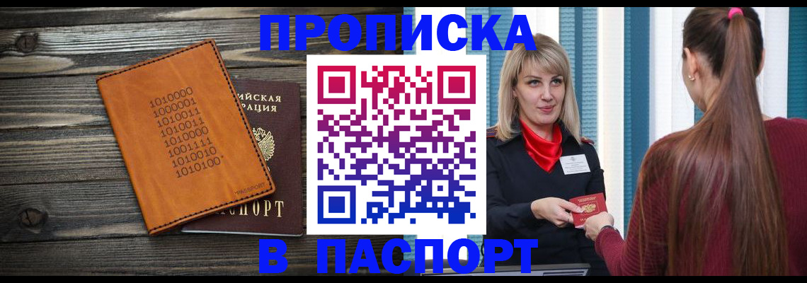 прописка в квартире в Красноуральске